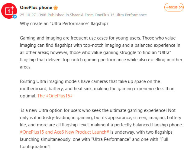 OnePlus 15 justification Weibo OnePlus 15 justification Weibo