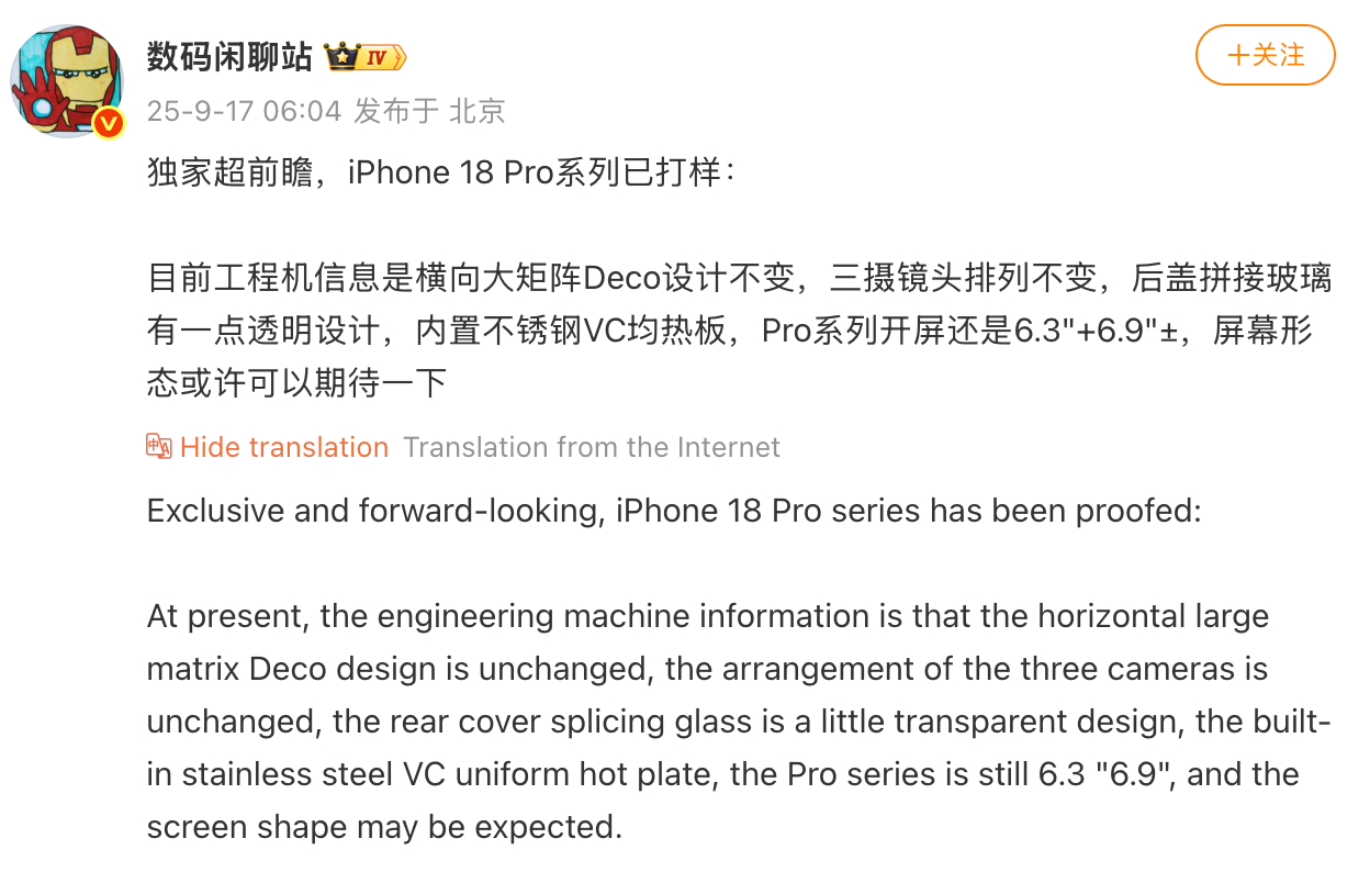 iphone 18 pro display cutout variable aperture  transparent back steel battery