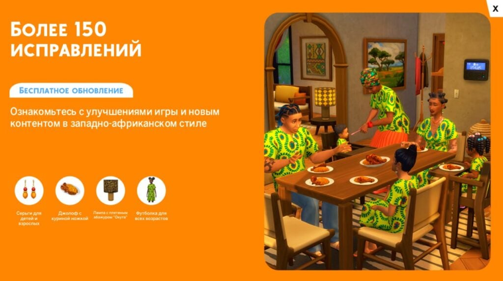 the sims 4 update africa content
