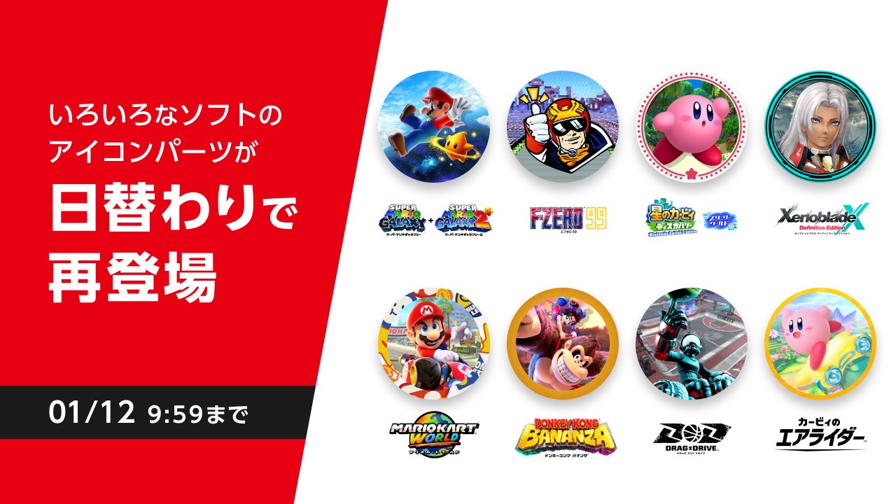  Nintendo bringing back various icons for 2025 releases