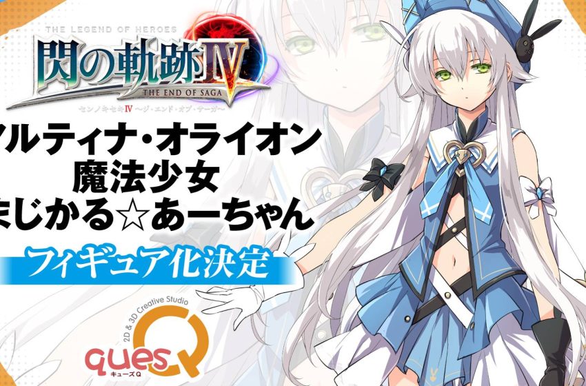  Trails Series Figures Of Estelle, Altina, And Agnès Revealed By QuesQ