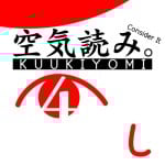 KUUKIYOMI 4: Consider It Nintendo Switch 2 Edition (Switch 2)